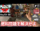 【7 Days to Die α21】#13 ガソリンの危機！？(勘違い)燃料問題を解決せよ！【東北きりたん実況】