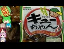 [珍味]超ロングセラーの激ウマ漬物-東海漬物きゅうりのキューちゃん[世界の珍味を食べ尽くせ]