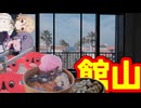 【AI実験】千葉の館山に夕日を見にいきます！でも朝のてぇじるでもう満足しました【全編】