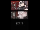 【歌ってみた】その細い喉が潰れるほど【バースデイ/内緒のピアス】