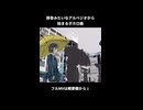 雨音みたいなアルペジオから始まるボカロ曲
