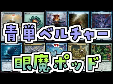 【MTG】ゆかり：ザ・ギャザリングS《撹乱する群れ》【モダン】