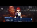 【FGO】剽滅十字前線 アンティオキア16