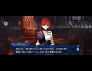 【FGO】剽滅十字前線 アンティオキア29