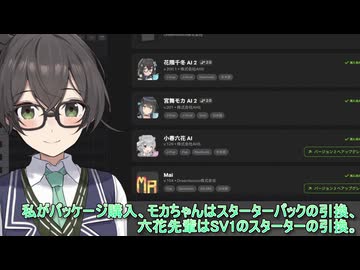 おばいくととと『#89　SV2導入』