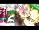 ファミリーマートの特製ゆずおろしポン酢で食べる！おろしタツタ弁当を食べました。　#ファミリーマート　#おろしタツタ　#ポン酢