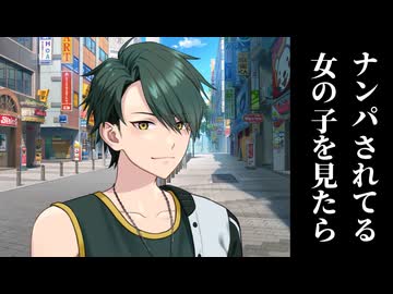 VirVox男子がナンパされてる女の子を見たら
