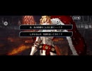 【FGO】剽滅十字前線 アンティオキア31