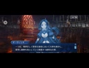 【FGO】剽滅十字前線 アンティオキア32