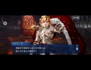 【FGO】剽滅十字前線 アンティオキア33