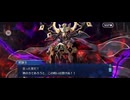 【FGO】剽滅十字前線 アンティオキア34