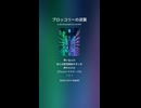 ブロッコリーの逆襲