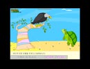 거북이와 독수리 (동화방)