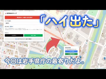 【岩手の行政書士】岩手AEDマップ作成！ / デジタルアーカイブ研究#002