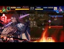 【英傑大戦】五徳姫にずっと見ててほしい 伍
