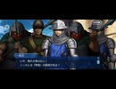 【FGO】剽滅十字前線 アンティオキアⅧ
