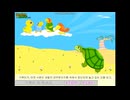 거북이와 독수리 (동화방)