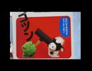 パペットマペット4コマショートコントスペシャル「鬼畜！カエルくんのうしくん虐待作戦」
