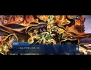 【FGO】剽滅十字前線 アンティオキア11