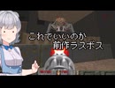 小春六花のDOOM紀行Part122【VOICEPEAK実況】