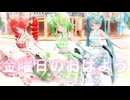 【MMD】金曜日のおはよう【GUMI、初音ミク、重音テト】