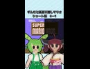 ずんだと画面半隠しマリオ(ショート版)　6-1