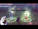 【ネタバレあり】トバリさんがデビルサマナーになって帝都をめぐるそうです。#32【RAIDOU Remastered: 超力兵団奇譚】