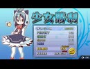 ルディミカル♪魔神少女音楽外伝 パート13