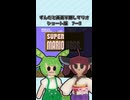 ずんだと画面半隠しマリオ(ショート版)　7-3