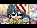 山野マコト誕生祭2026【ソフトウェアトーク劇場】