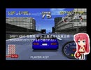 DRIFT KING 首都高バトル 土屋圭市&坂東正明 SCENARIOがクリアするまで終われない