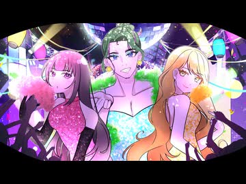 バブリーナイトトウキョウ - 日向さにい & びをさ &芽々子 -【＃歌ってみた 】
