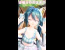 【MMD】金曜日のおはようショート【GUMI、初音ミク、重音テト】