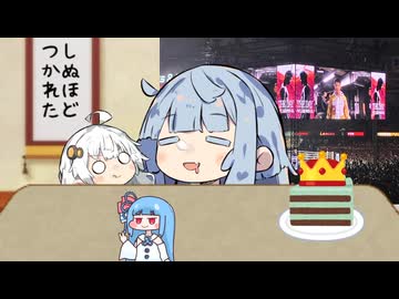 東京競馬場→東京ドーム→翌日京都競馬場という動き方をした人だけがこの昼寝にトングをしなさい
