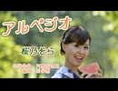 アルペジオ【桜乃そら】｜もっと優しく、あなたの指で。｜作詞・作曲/万馬研太朗、編曲/石井務｜ナイトソング