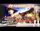 【イニブ】今から頑張るイニブ外伝7　誕生日と初めてのプラベ【EXVS2IB】