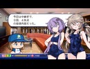 【パワプロ2024-2025マイライフ】（#02）爆発炎上！つむぎちゃん！【春日部つむぎ実況プレイ】
