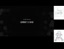 【R-Type TACTICS Ⅰ・Ⅱ COSMOS】戦術解説プレイ Mission1「成層圏での演習」