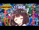 【ポケモンチャンピオンズ】ウナきりポケモン対戦日記#3