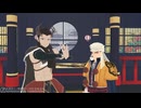 【MMD刀剣乱舞】いーあるふぁんくらぶ【山コンビ】