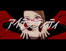 [MMD] アイデンティティ 【水瀬伊織生誕祭2026】