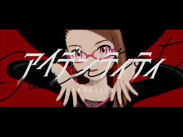 [MMD] アイデンティティ 【水瀬伊織生誕祭2026】