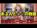 【Human killing】本当の優しやってなんだと思いますか？ヒーローが戦った日【フリーゲーム】