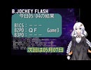 B.JOCKEY FLASH 61[B2PO:QF]