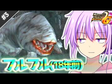 結月ゆかりの今更始めるP2G！ Part3