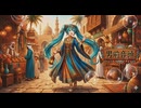 男前音頭 feat. 初音ミク