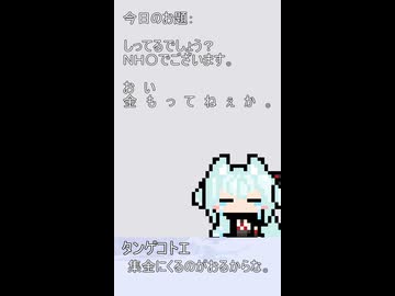 019【ショート動画】神様は30秒でできることを模索する【タンゲコトエ・カキョウヨサリ・唯世かのん】