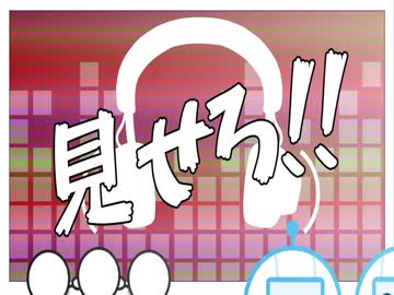 【MEIKO】見せろ！！【揺れないP】