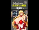 【Noita】Noitaミニ解説5～球電光～【弦巻マキ解説】