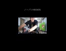 ノーパンヒカキン